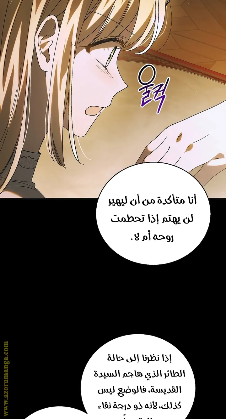 Read How to keep your sweetheart AR Manga Online