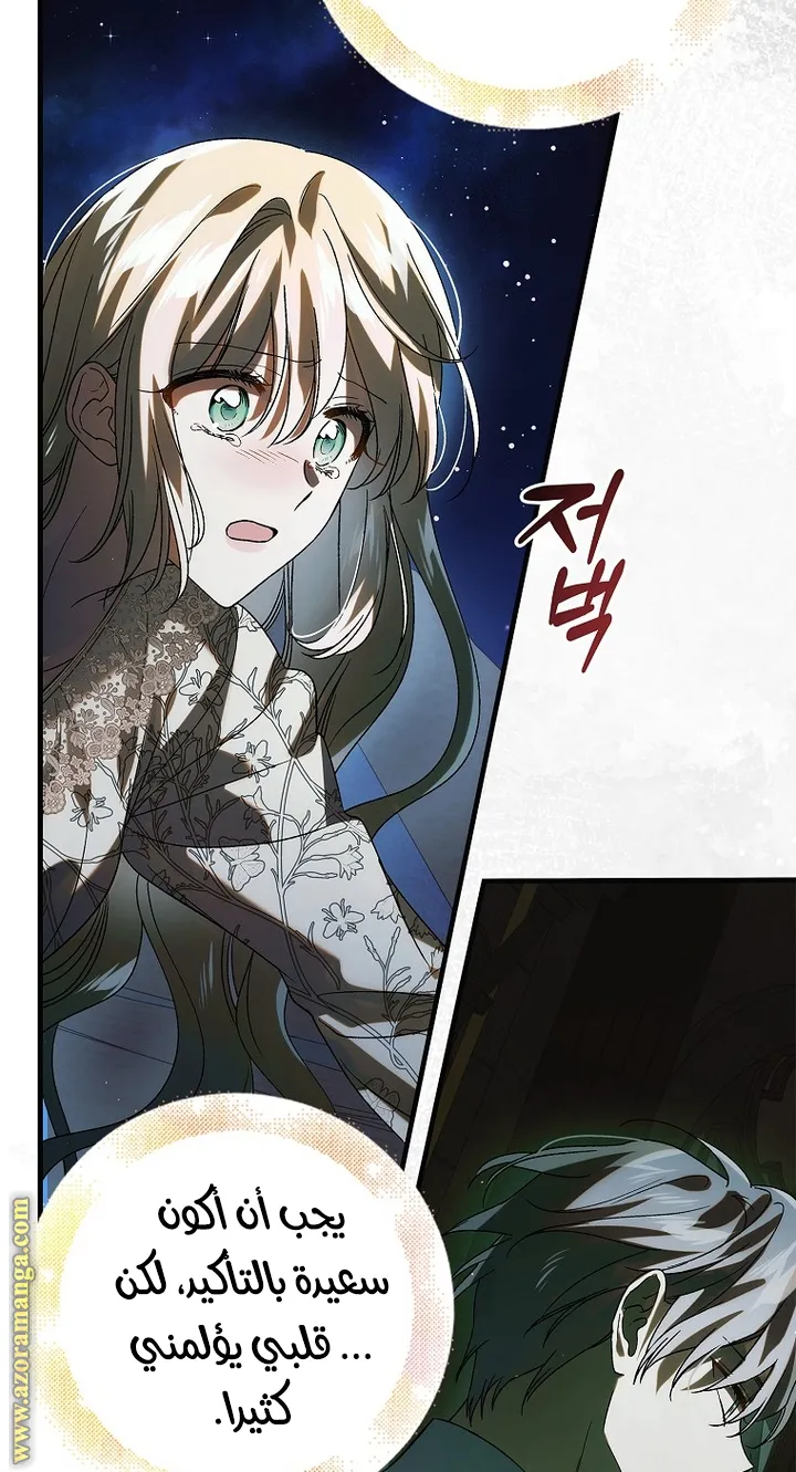 Read How to keep your sweetheart AR Manga Online