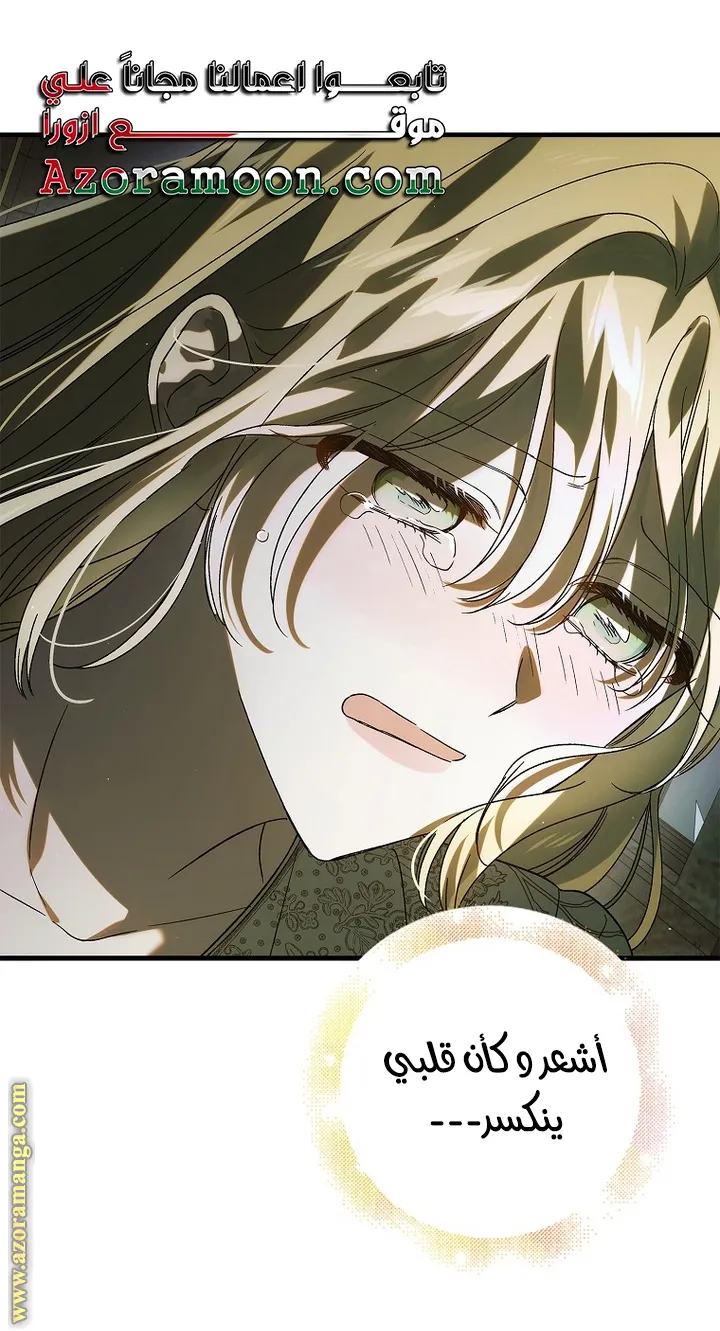 Read How to keep your sweetheart AR Manga Online