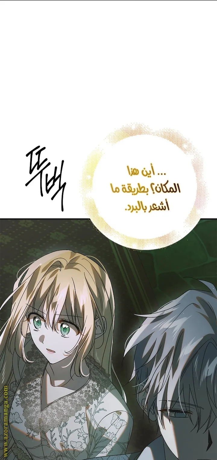 Read How to keep your sweetheart AR Manga Online
