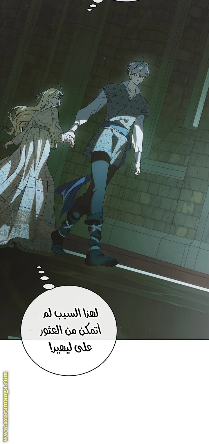 Read How to keep your sweetheart AR Manga Online