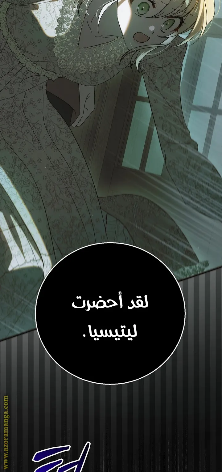Read How to keep your sweetheart AR Manga Online
