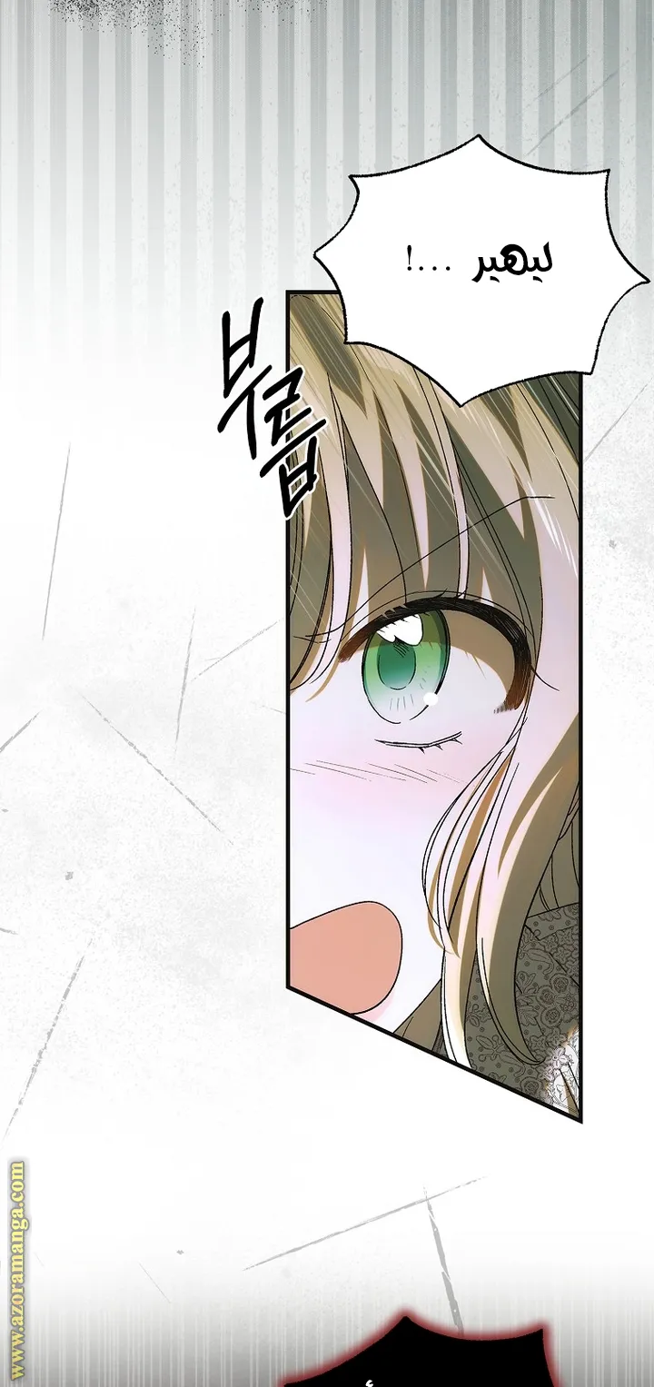 Read How to keep your sweetheart AR Manga Online