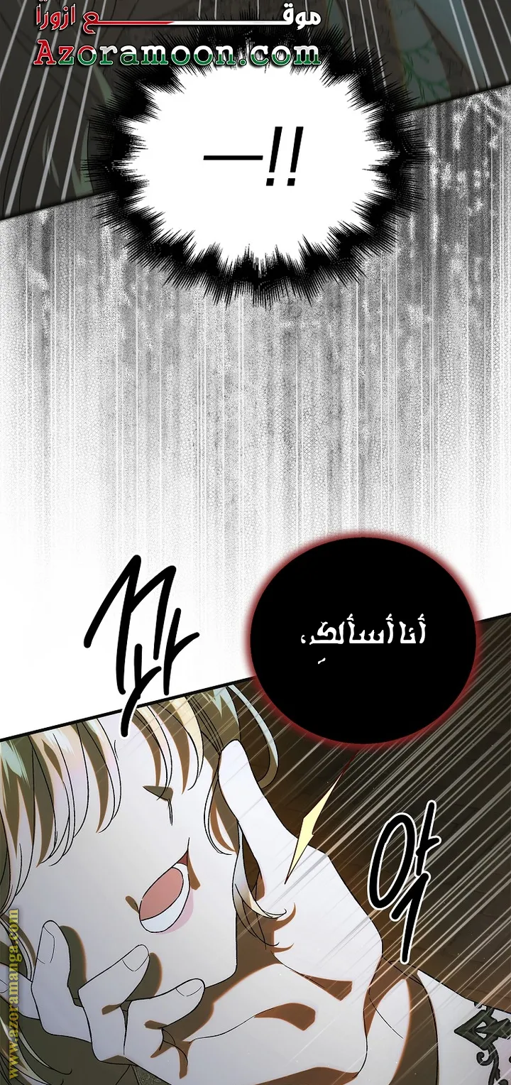 Read How to keep your sweetheart AR Manga Online