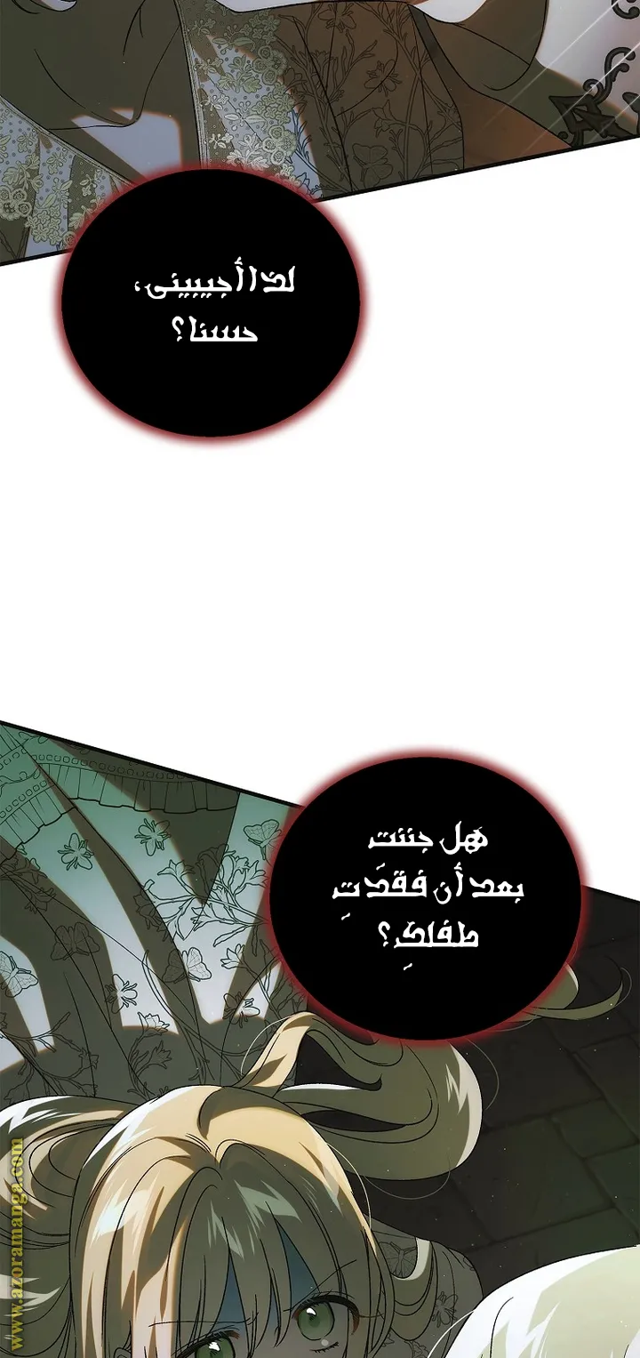Read How to keep your sweetheart AR Manga Online