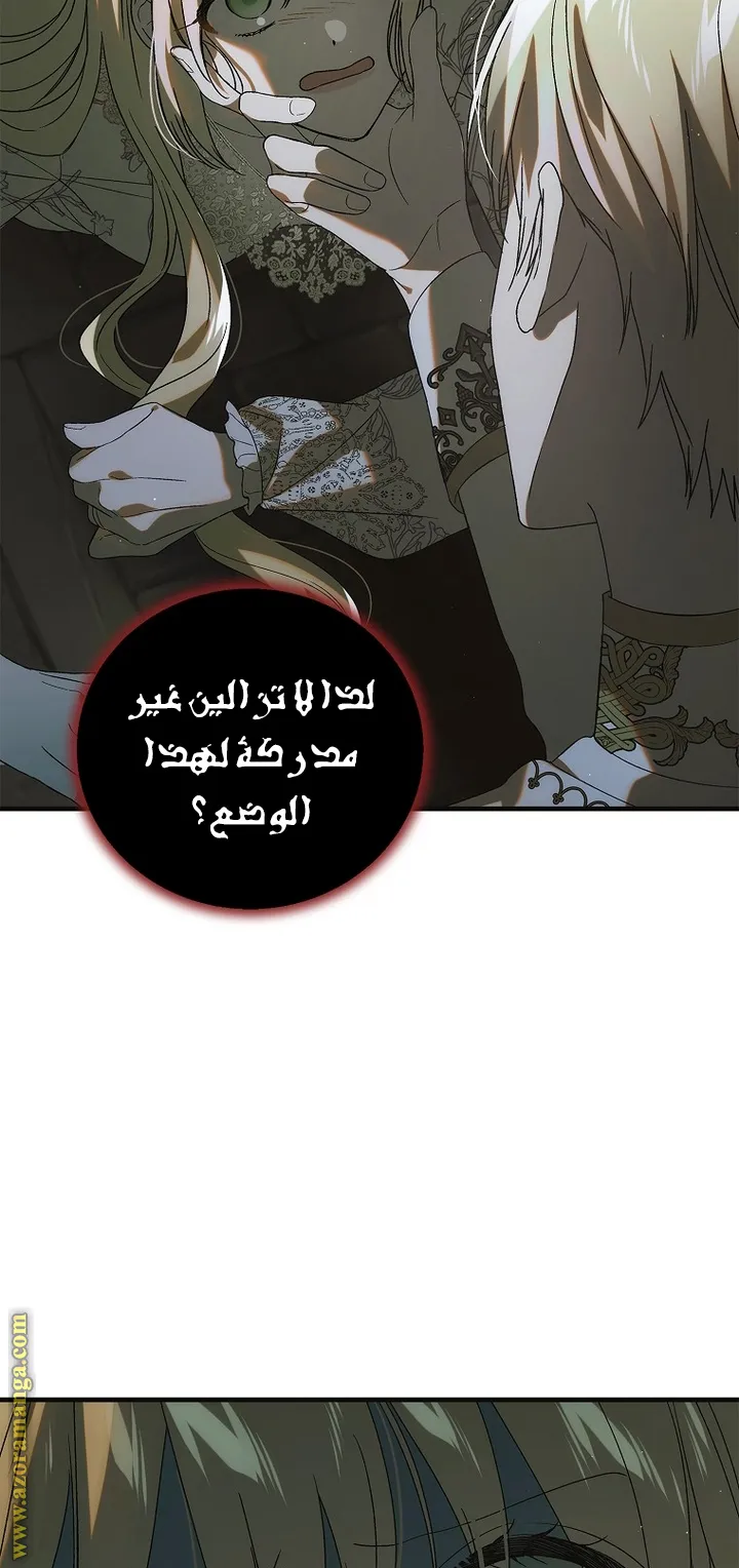 Read How to keep your sweetheart AR Manga Online