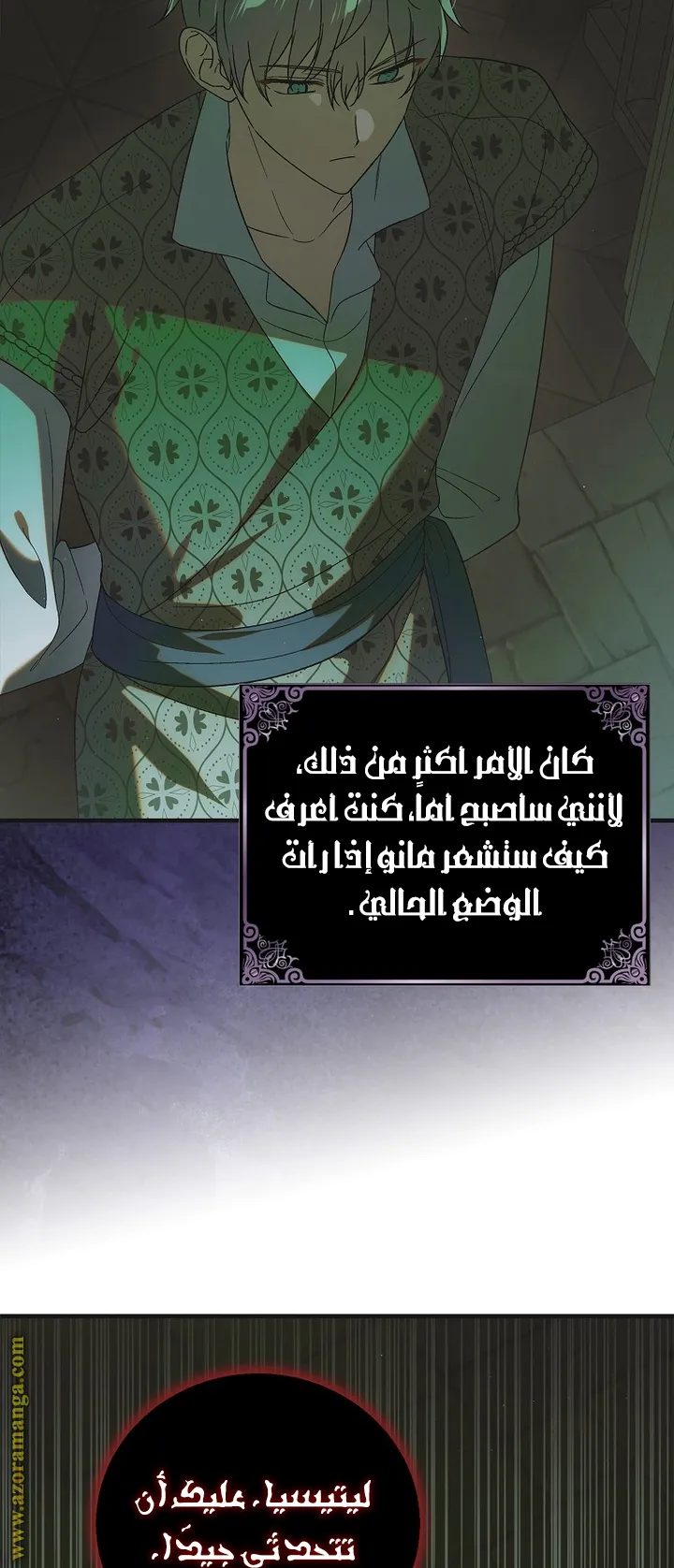 Read How to keep your sweetheart AR Manga Online