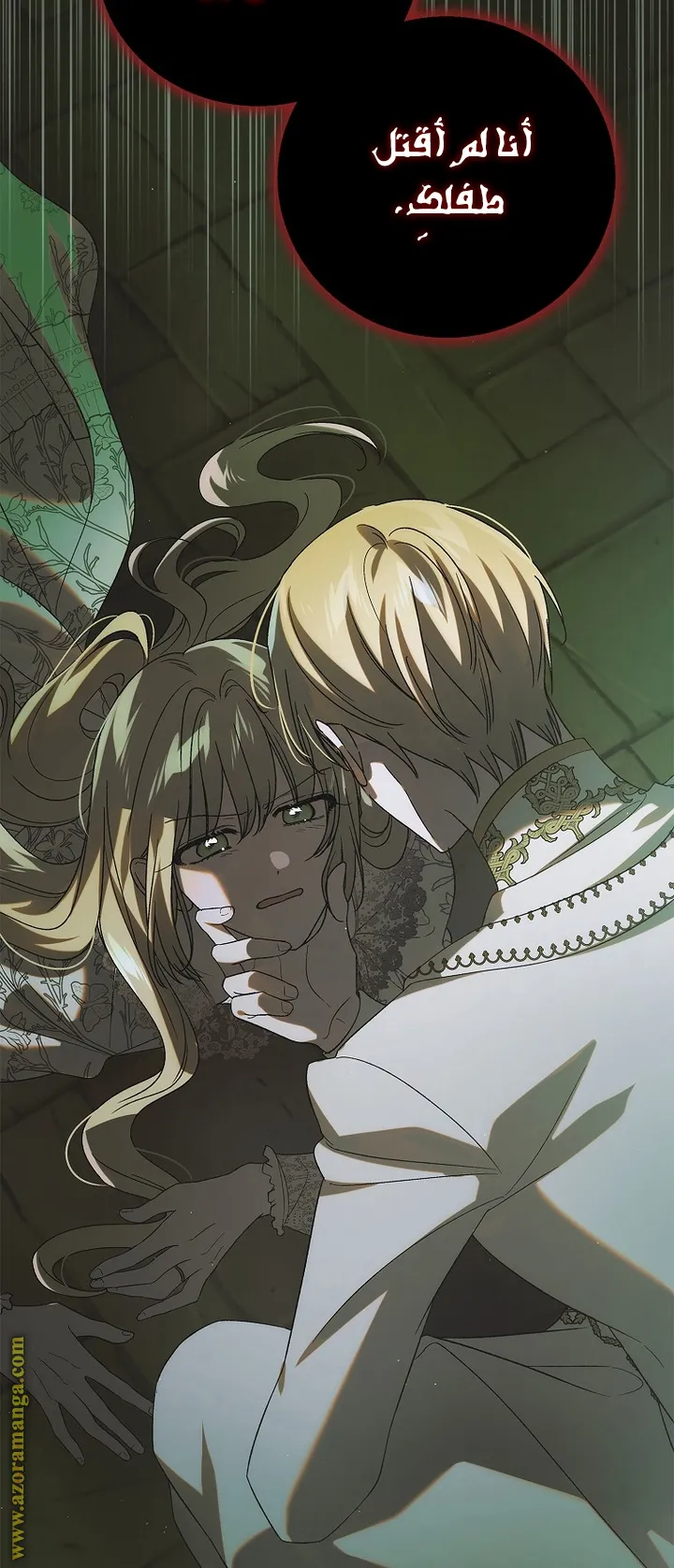Read How to keep your sweetheart AR Manga Online