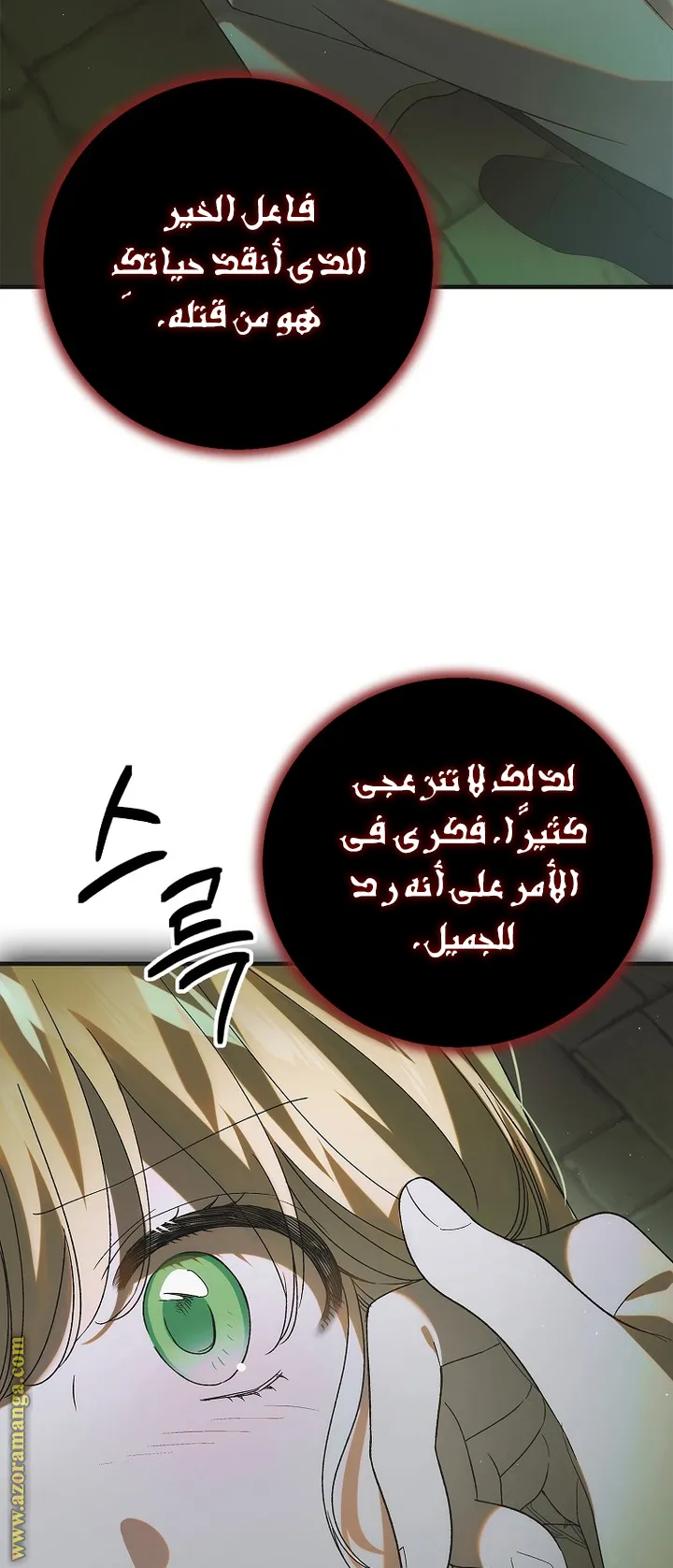 Read How to keep your sweetheart AR Manga Online