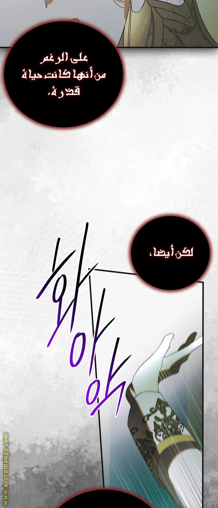 Read How to keep your sweetheart AR Manga Online