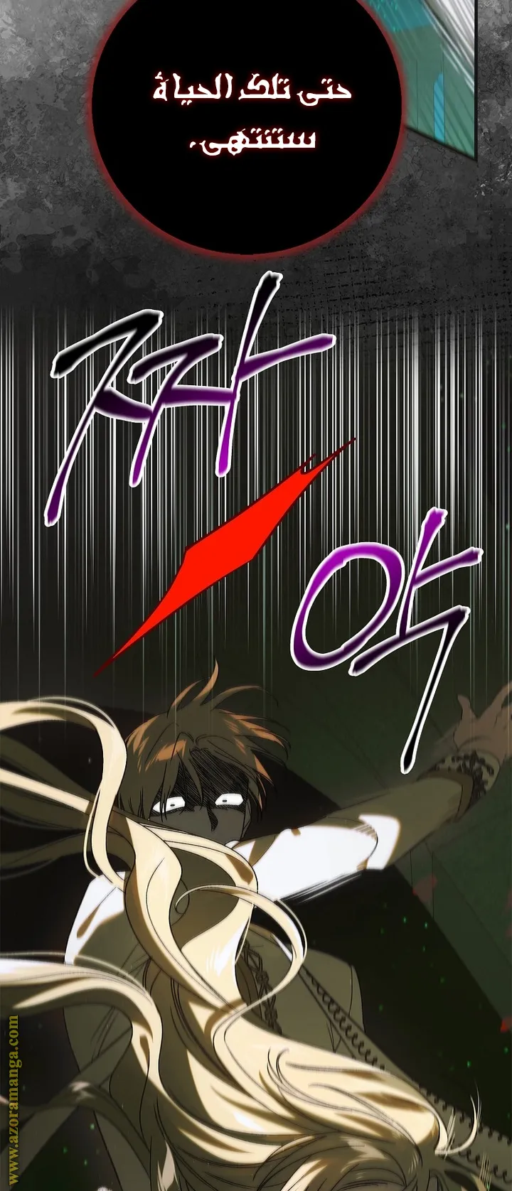 Read How to keep your sweetheart AR Manga Online