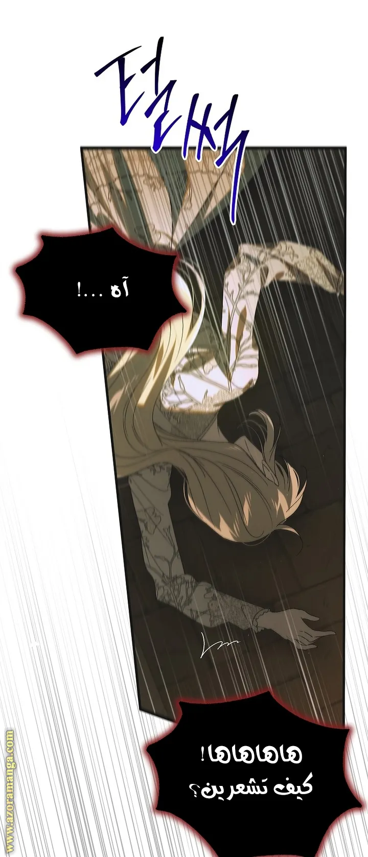 Read How to keep your sweetheart AR Manga Online