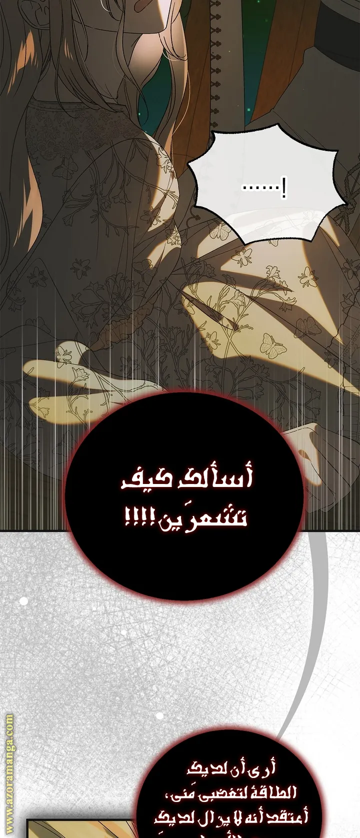 Read How to keep your sweetheart AR Manga Online