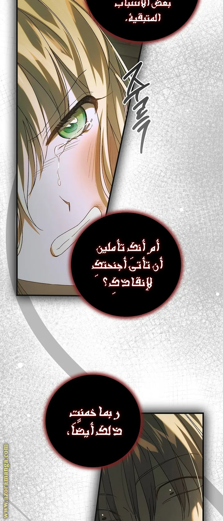 Read How to keep your sweetheart AR Manga Online