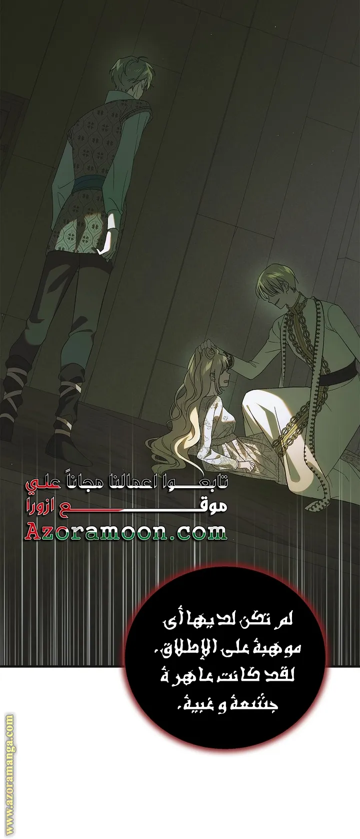 Read How to keep your sweetheart AR Manga Online