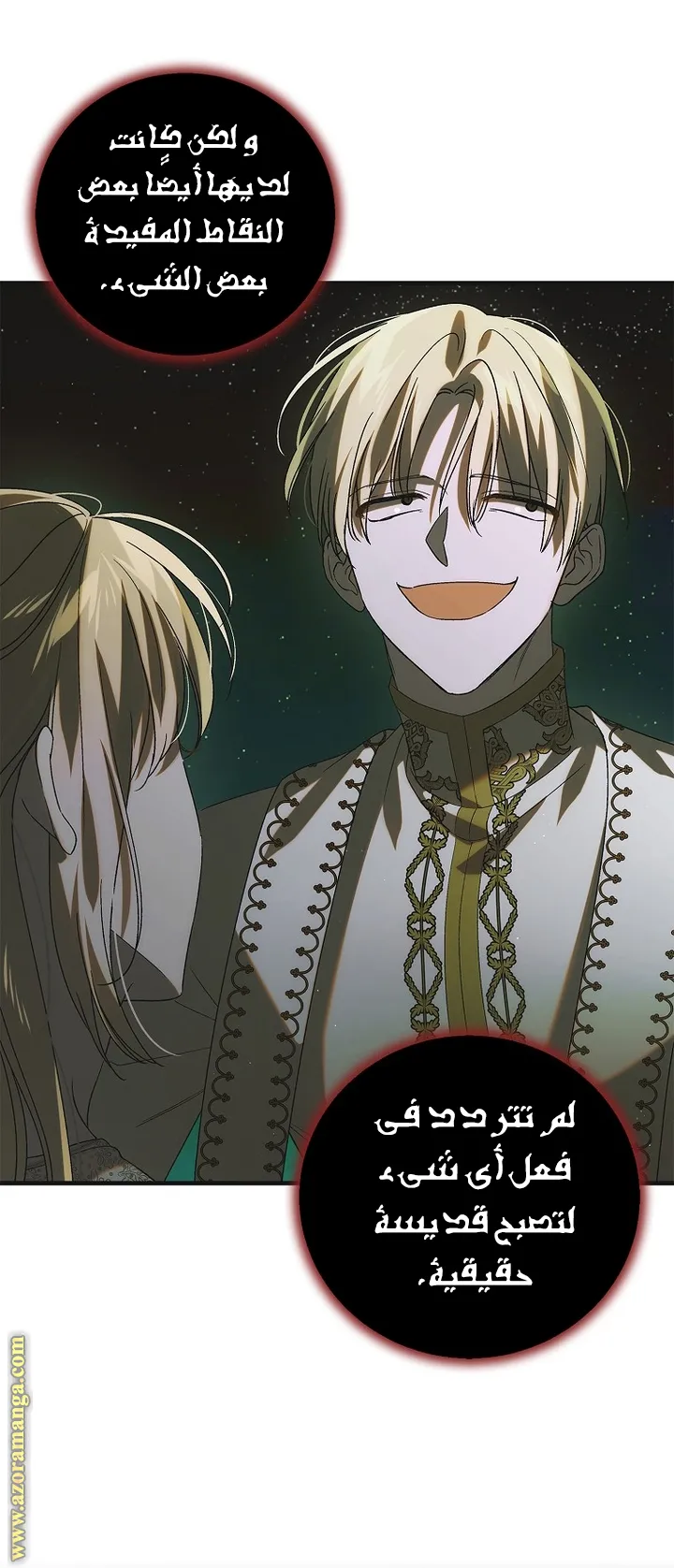 Read How to keep your sweetheart AR Manga Online
