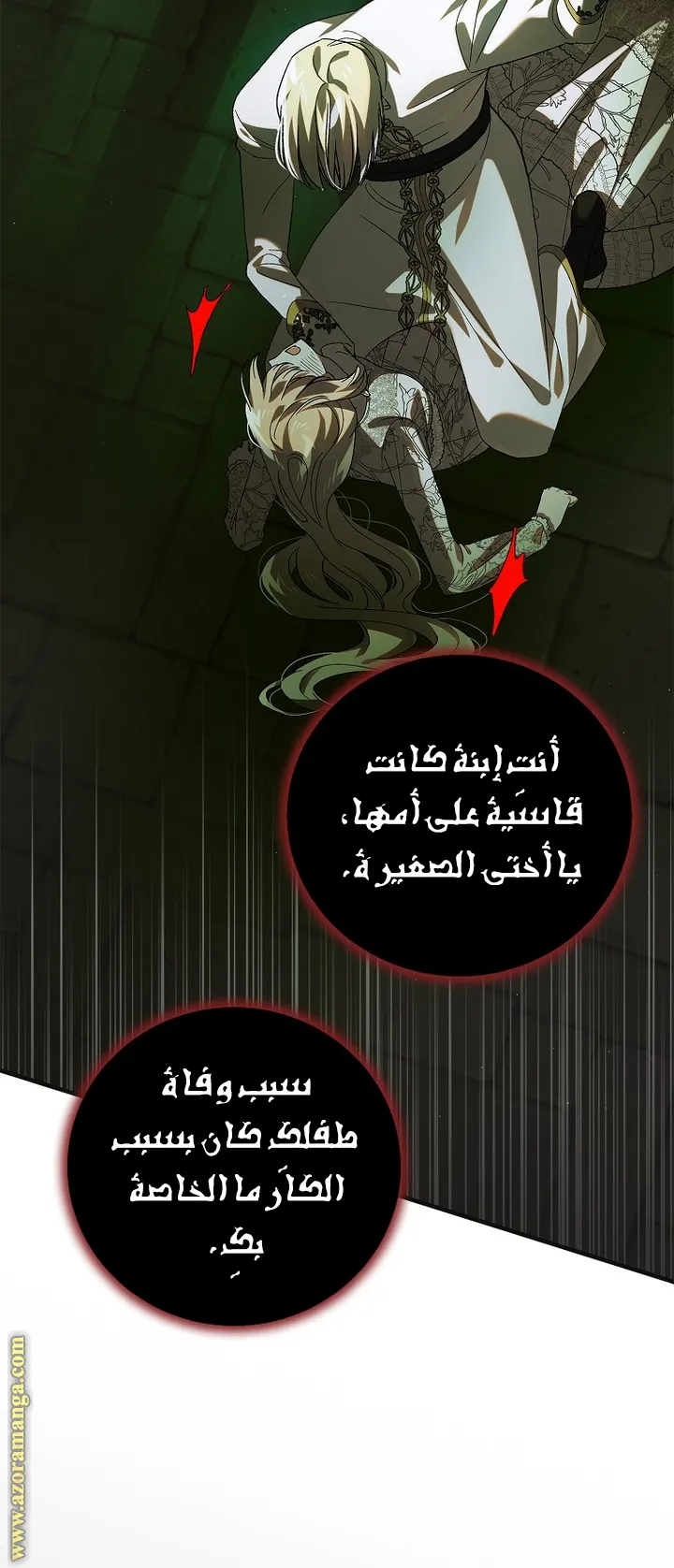 Read How to keep your sweetheart AR Manga Online