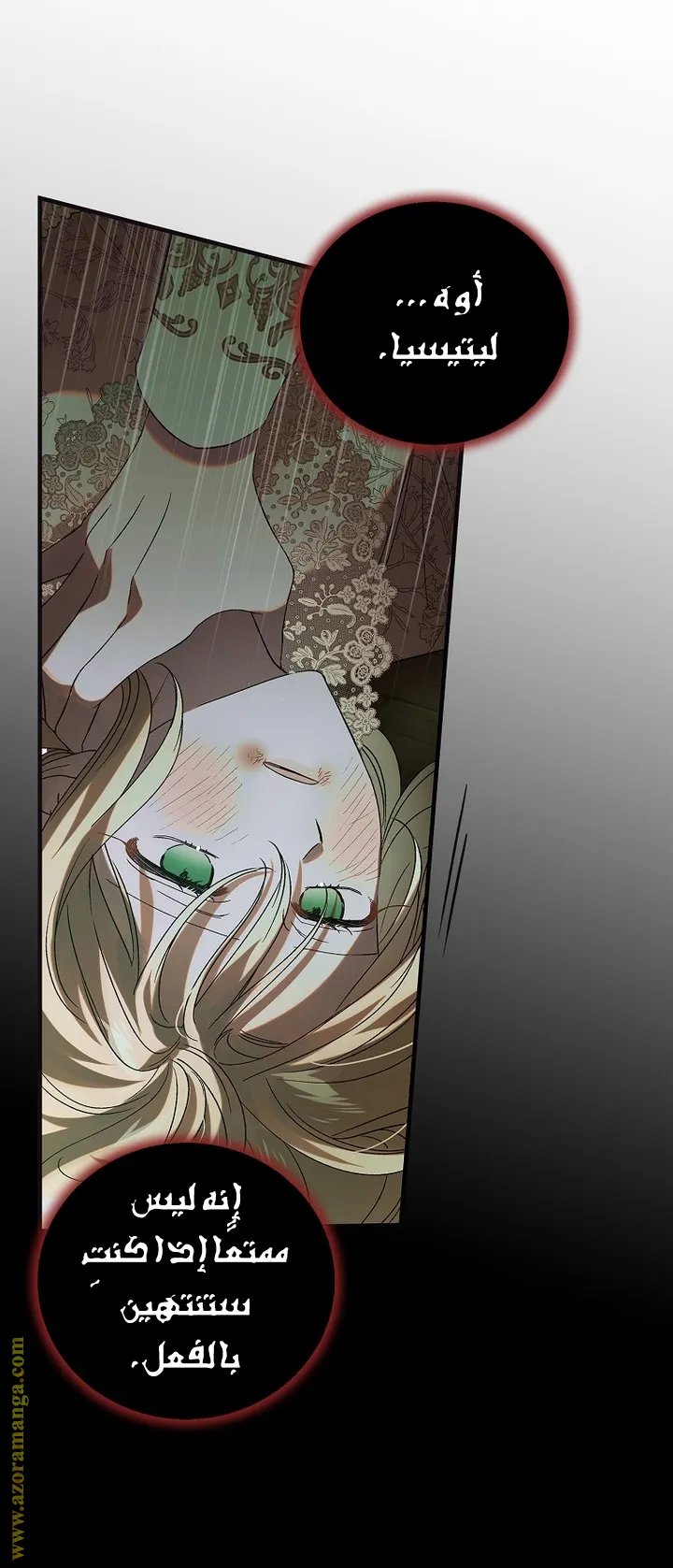 Read How to keep your sweetheart AR Manga Online