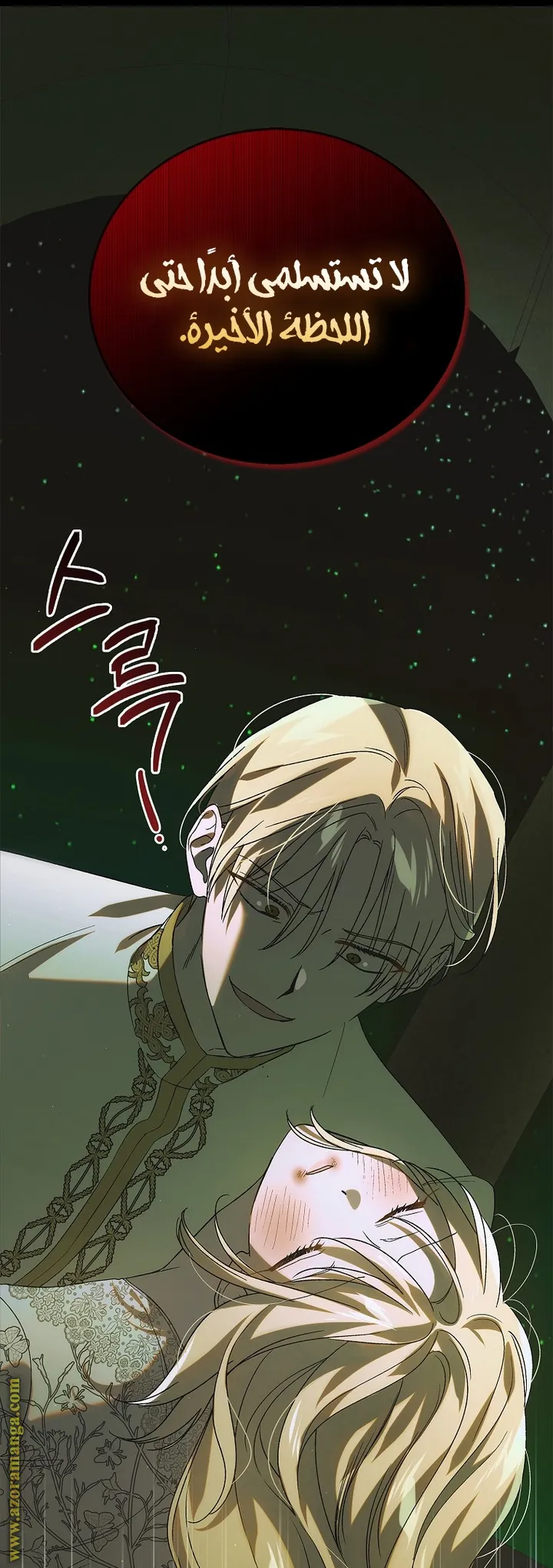 Read How to keep your sweetheart AR Manga Online
