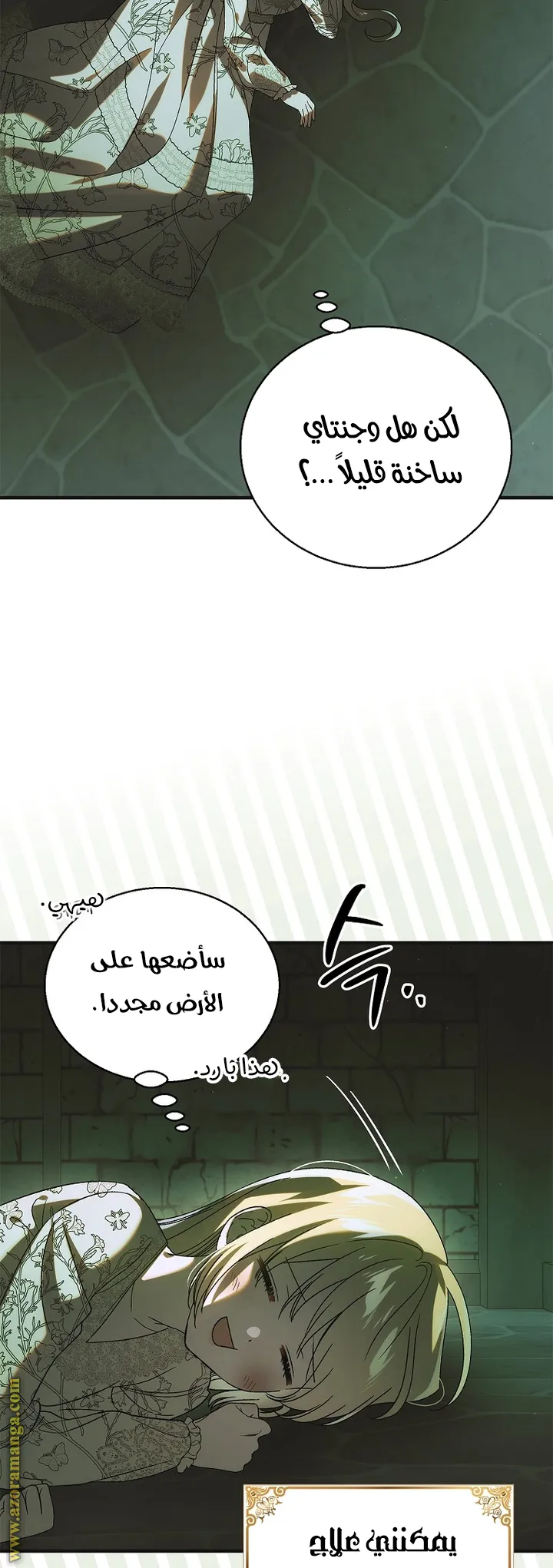 Read How to keep your sweetheart AR Manga Online