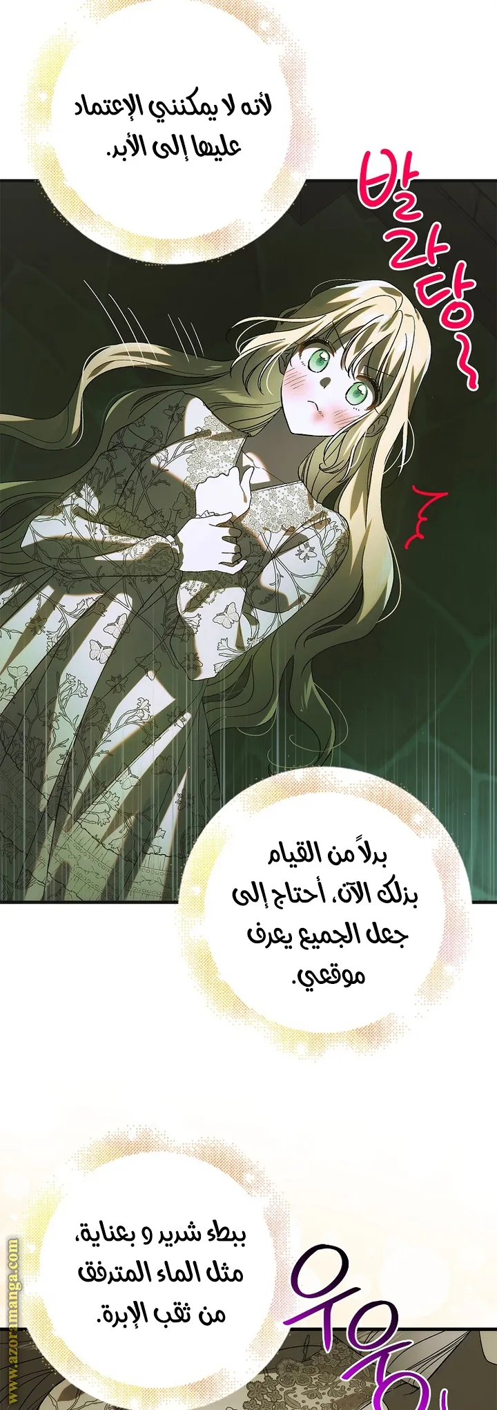 Read How to keep your sweetheart AR Manga Online
