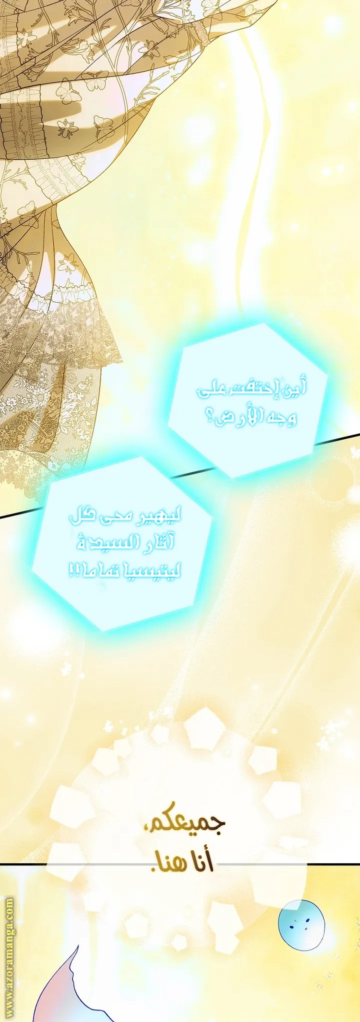 Read How to keep your sweetheart AR Manga Online