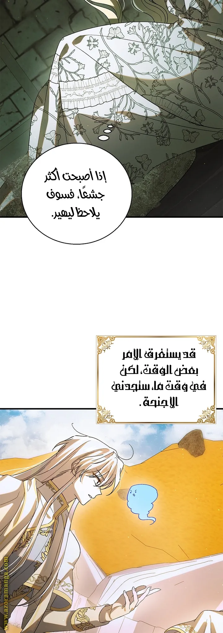 Read How to keep your sweetheart AR Manga Online
