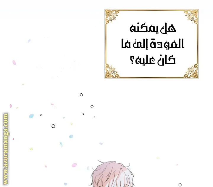 Read How to keep your sweetheart AR Manga Online