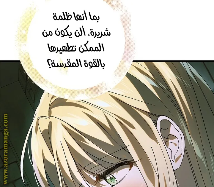 Read How to keep your sweetheart AR Manga Online