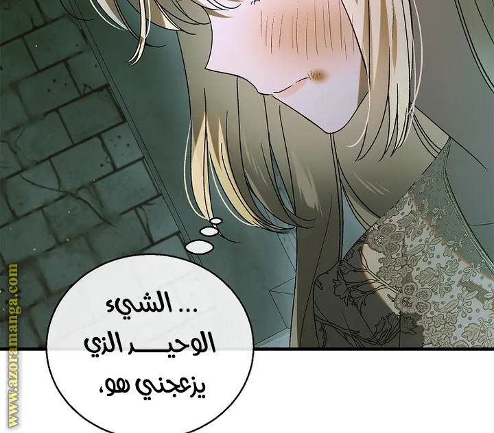 Read How to keep your sweetheart AR Manga Online