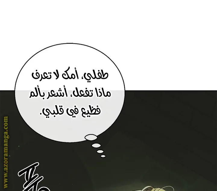 Read How to keep your sweetheart AR Manga Online