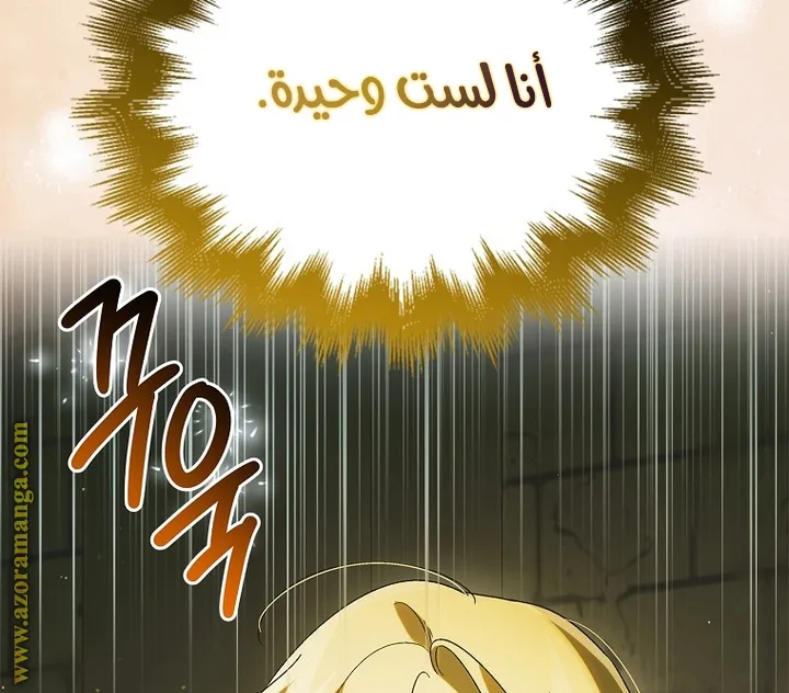 Read How to keep your sweetheart AR Manga Online