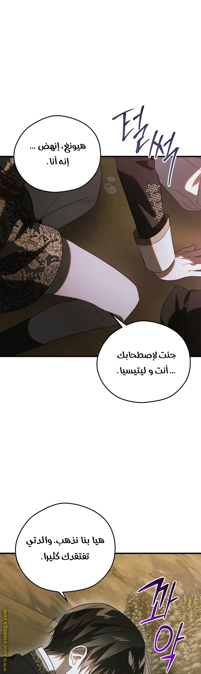 Read How to keep your sweetheart AR Manga Online