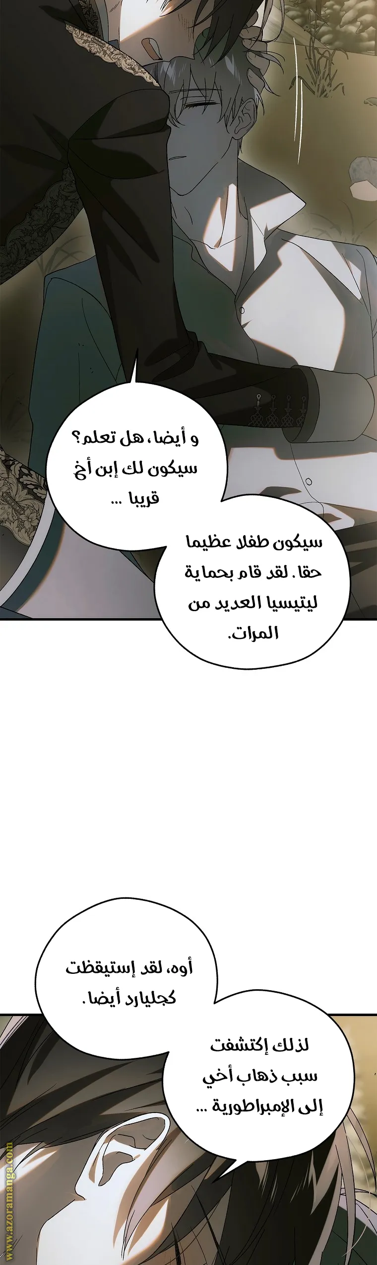 Read How to keep your sweetheart AR Manga Online