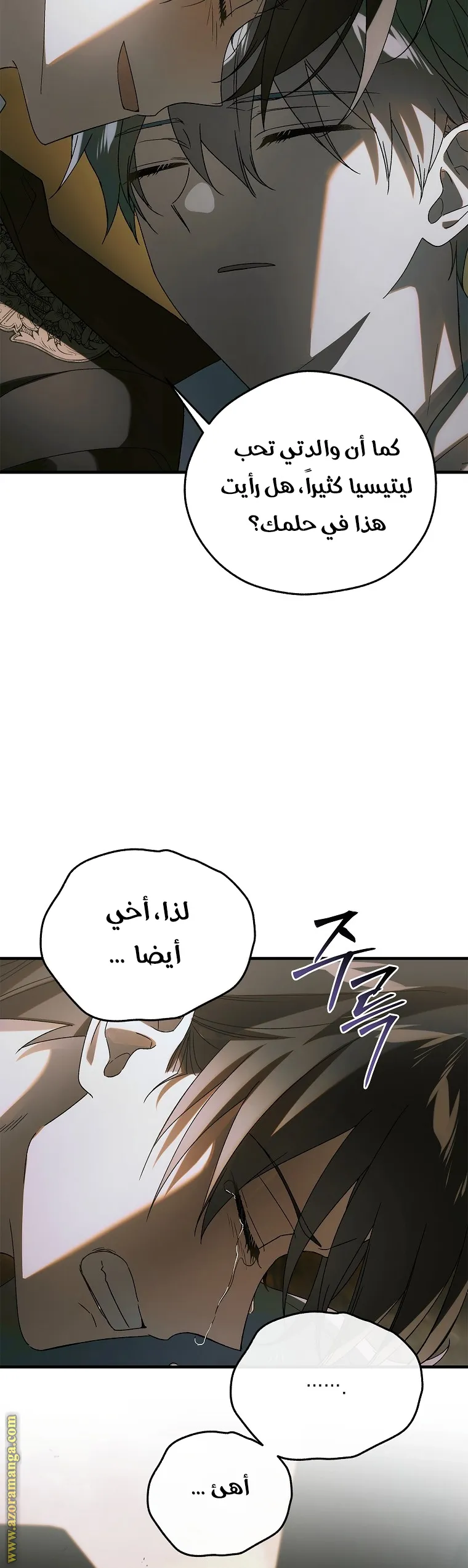 Read How to keep your sweetheart AR Manga Online