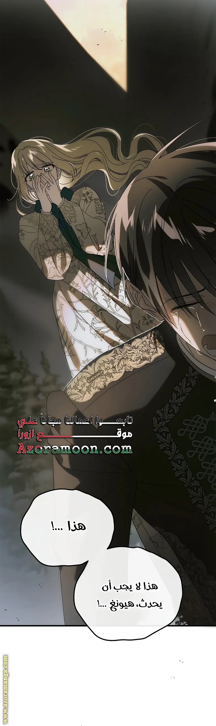 Read How to keep your sweetheart AR Manga Online