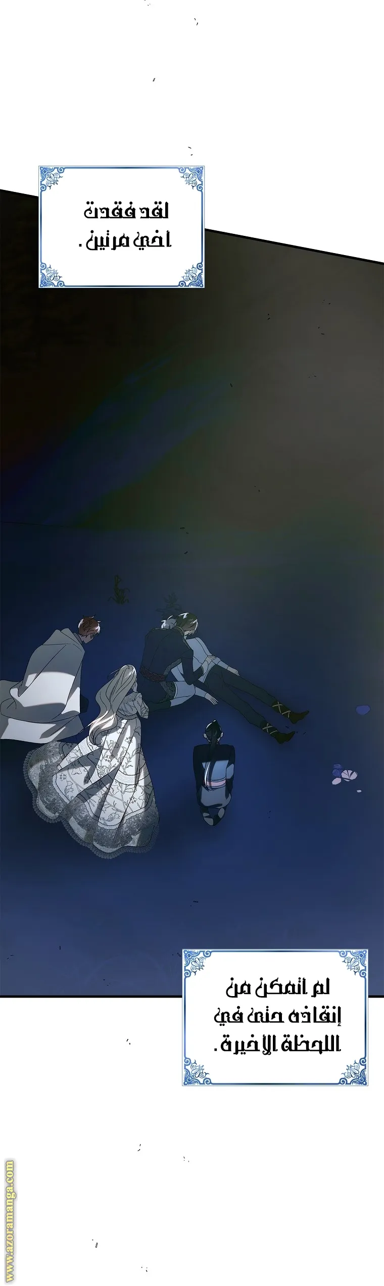 Read How to keep your sweetheart AR Manga Online