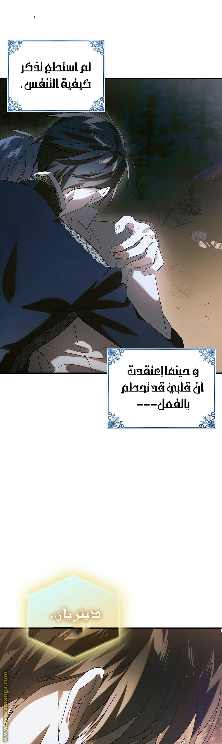 Read How to keep your sweetheart AR Manga Online