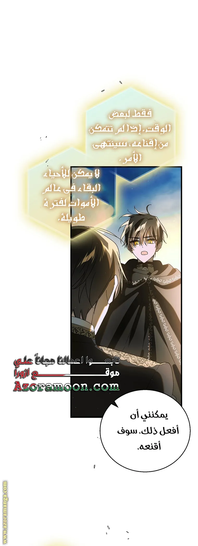 Read How to keep your sweetheart AR Manga Online