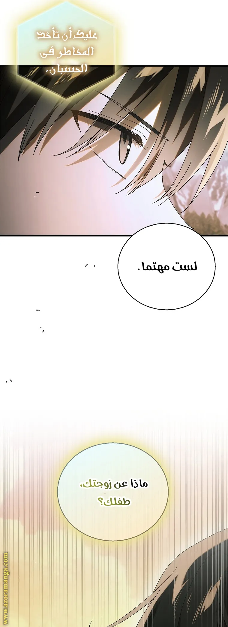 Read How to keep your sweetheart AR Manga Online