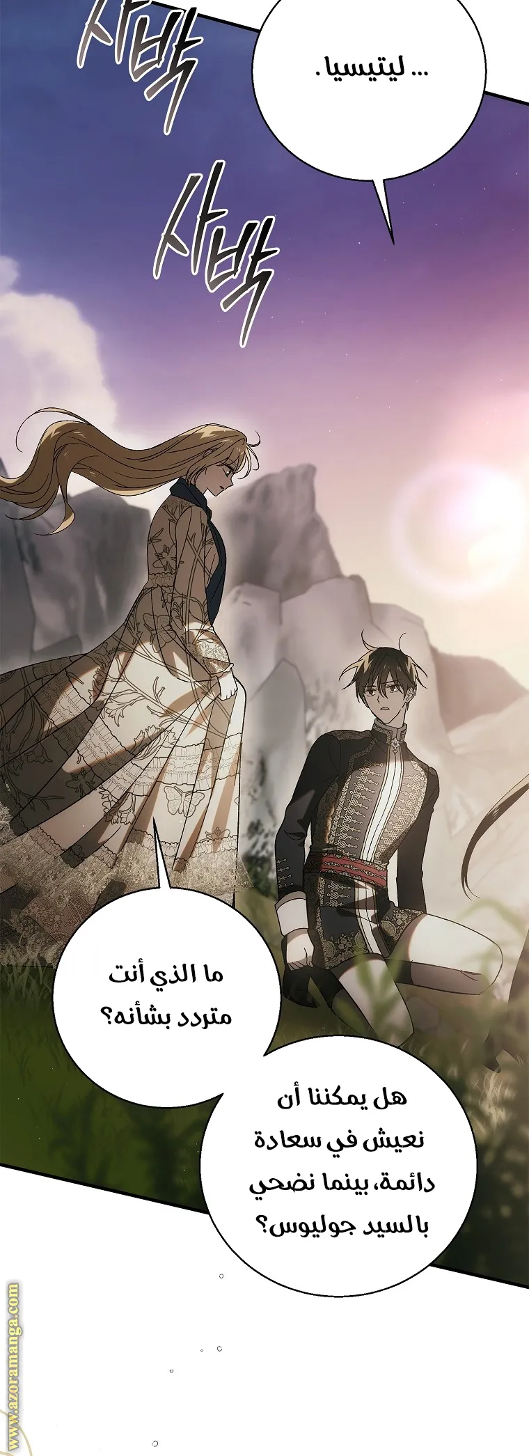 Read How to keep your sweetheart AR Manga Online