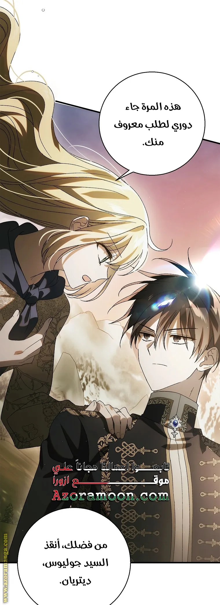 Read How to keep your sweetheart AR Manga Online