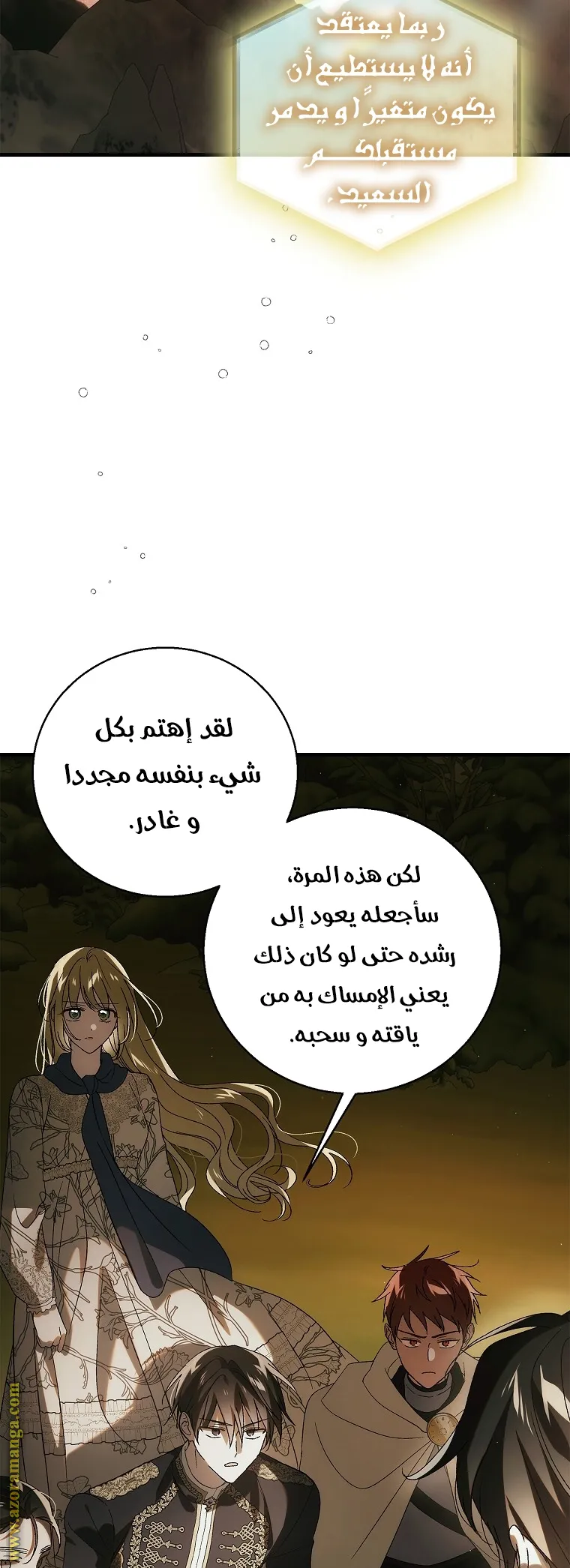 Read How to keep your sweetheart AR Manga Online