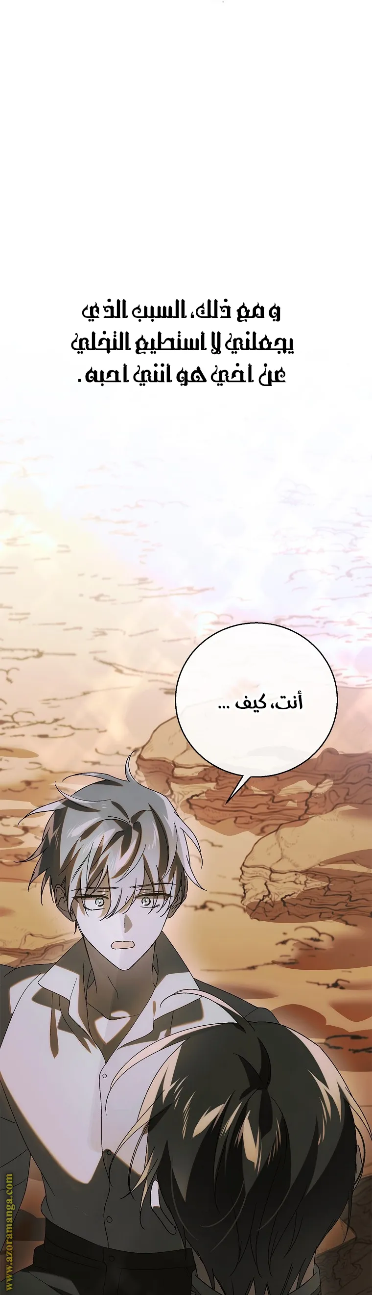 Read How to keep your sweetheart AR Manga Online
