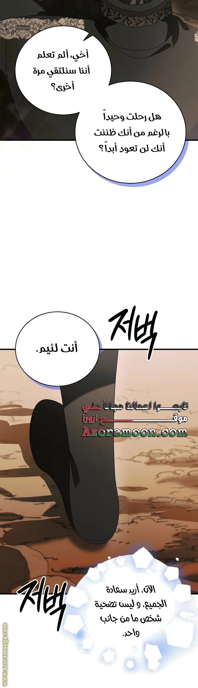 Read How to keep your sweetheart AR Manga Online