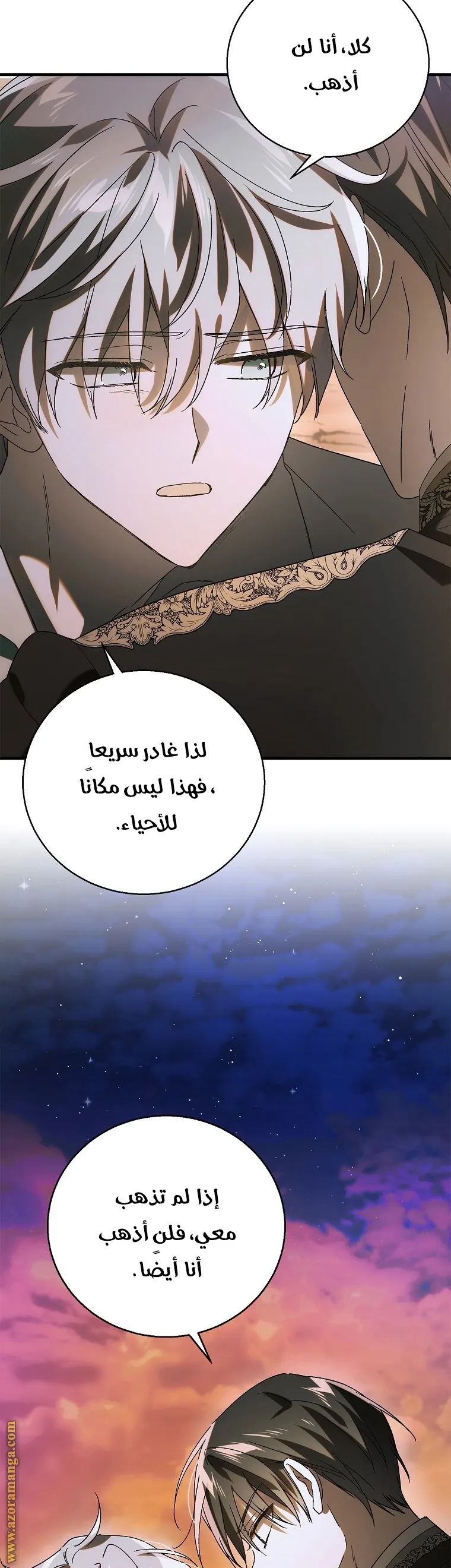 Read How to keep your sweetheart AR Manga Online