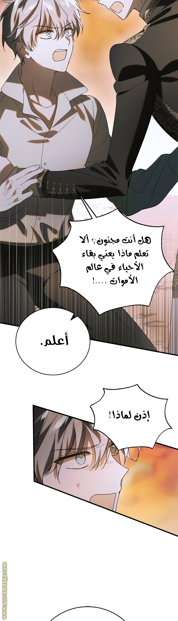 Read How to keep your sweetheart AR Manga Online