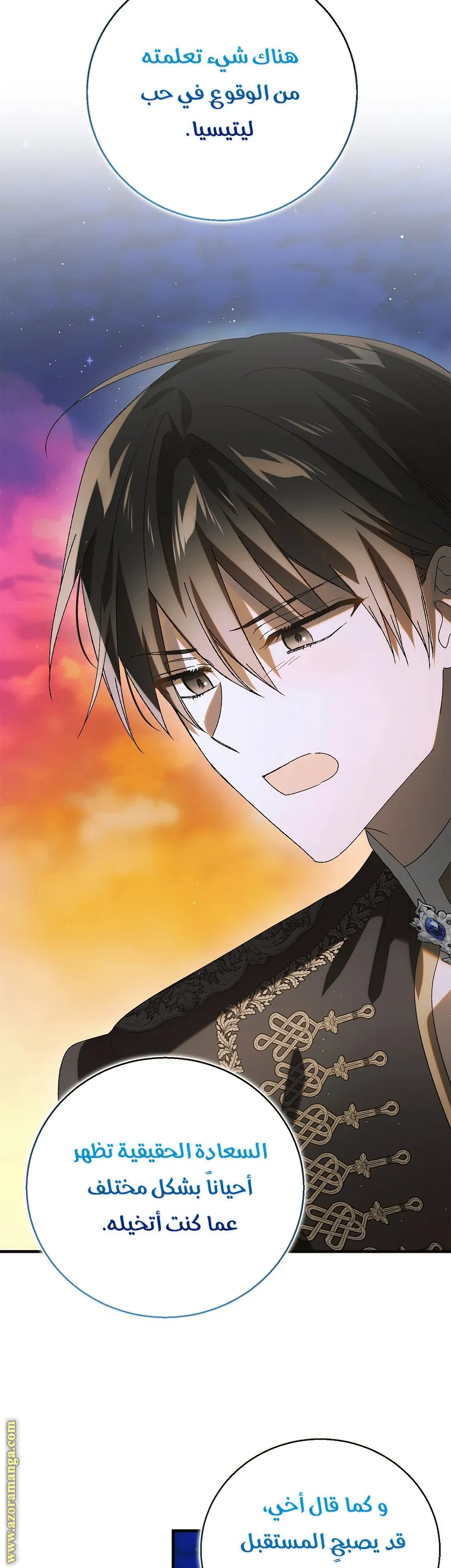 Read How to keep your sweetheart AR Manga Online
