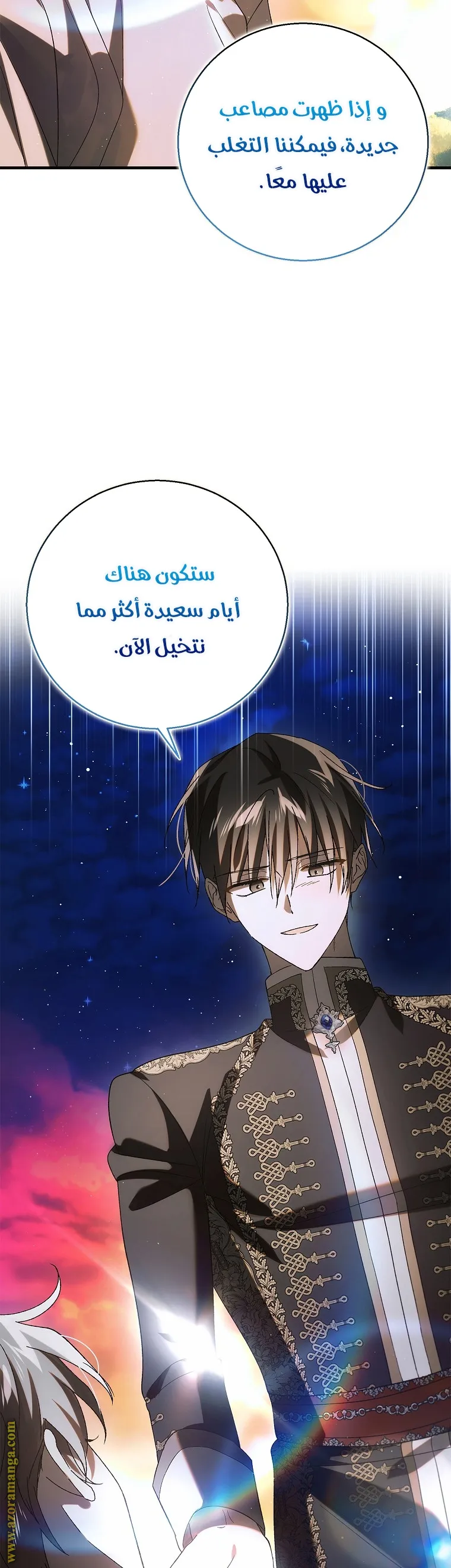 Read How to keep your sweetheart AR Manga Online