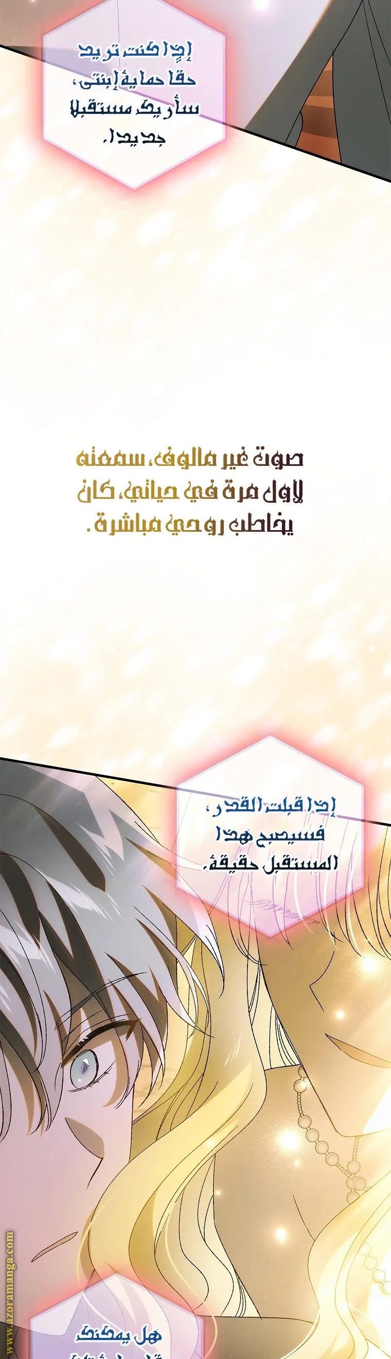 Read How to keep your sweetheart AR Manga Online